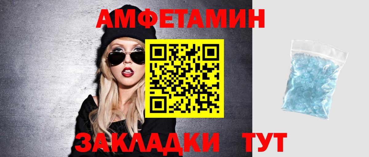 Amphetamine  Вход с VPN  Саяногорск  АМФ Premium 