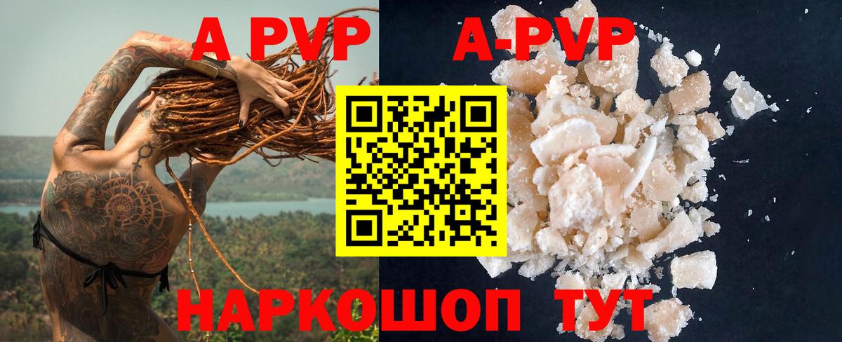 Alfa_PVP  A PVP VHQ  Alpha PVP VHQ  Вход с VPN  Саяногорск 