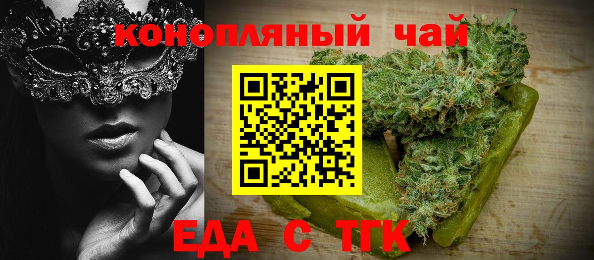 Саяногорск  Печенье с ТГК марихуана  Вход с VPN 