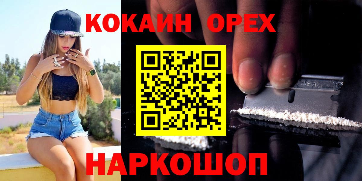 Кокаин Columbia  Вход с VPN  COCAIN  COCAIN Перу  Саяногорск 