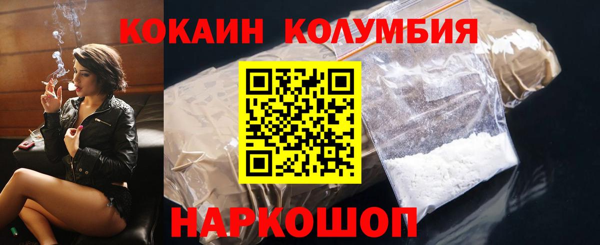 Cocaine Эквадор Саяногорск