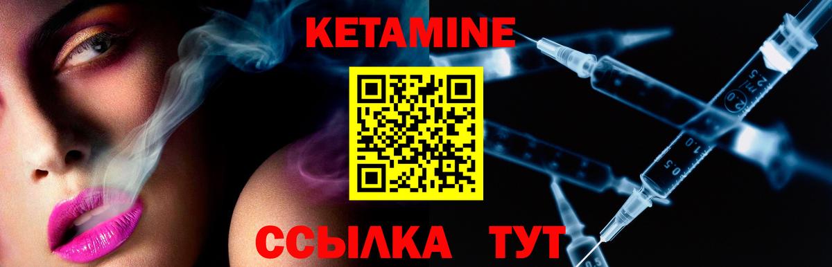 Кетамин VHQ  Вход с VPN  Саяногорск 