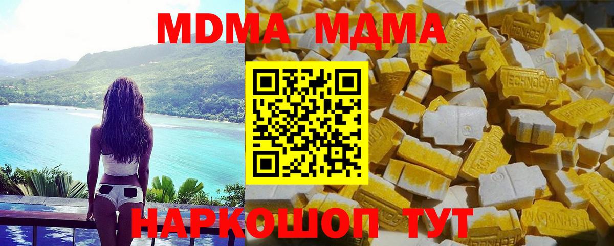 МДМА  Вход с VPN  Саяногорск  МДМА молли  МДМА кристаллы 
