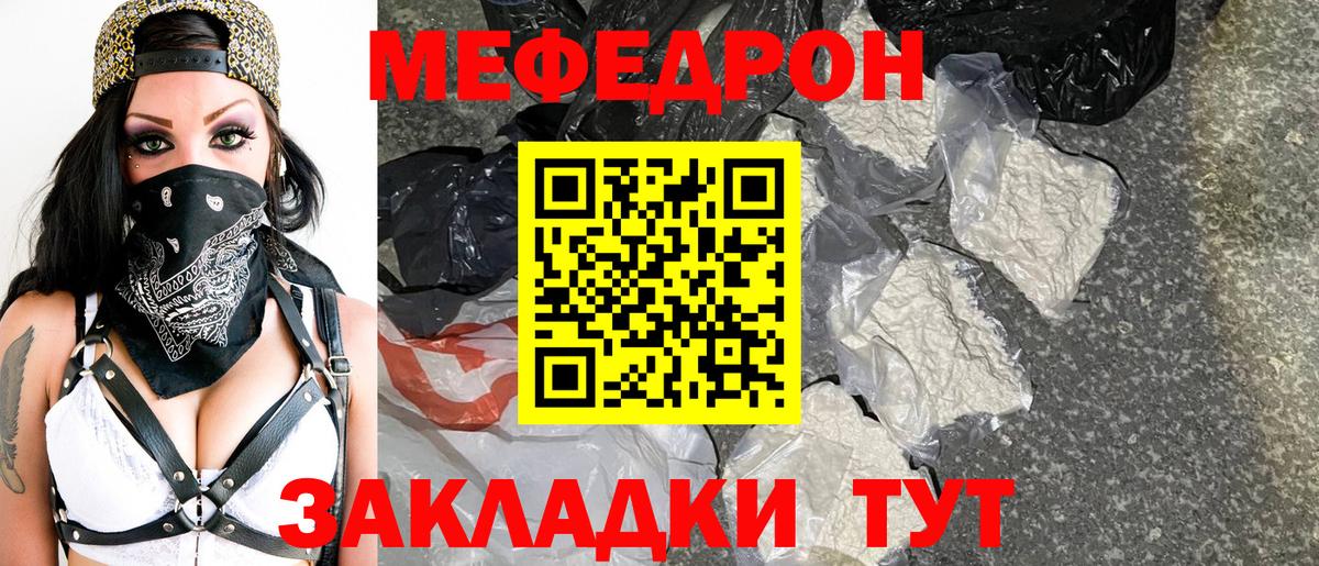 МЕФ  Меф кристаллы  Мефедрон  Саяногорск  Вход с VPN 