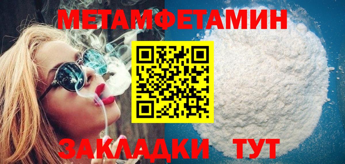 Метамфетамин  Первитин Декстрометамфетамин 99.9%  Вход с VPN  Саяногорск 