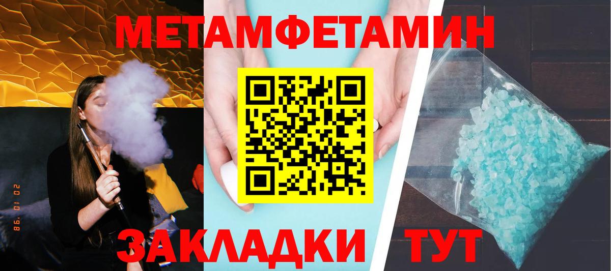 Первитин винт Саяногорск