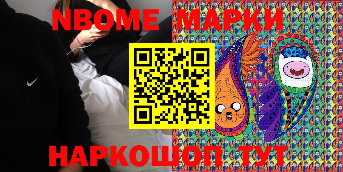 Марки N-bome 1500мкг  Вход с VPN  продажа наркотиков  Саяногорск 