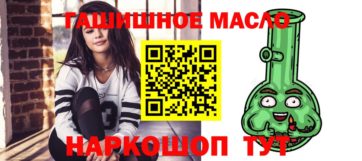Дистиллят ТГК THC oil  Вход с VPN  Саяногорск 
