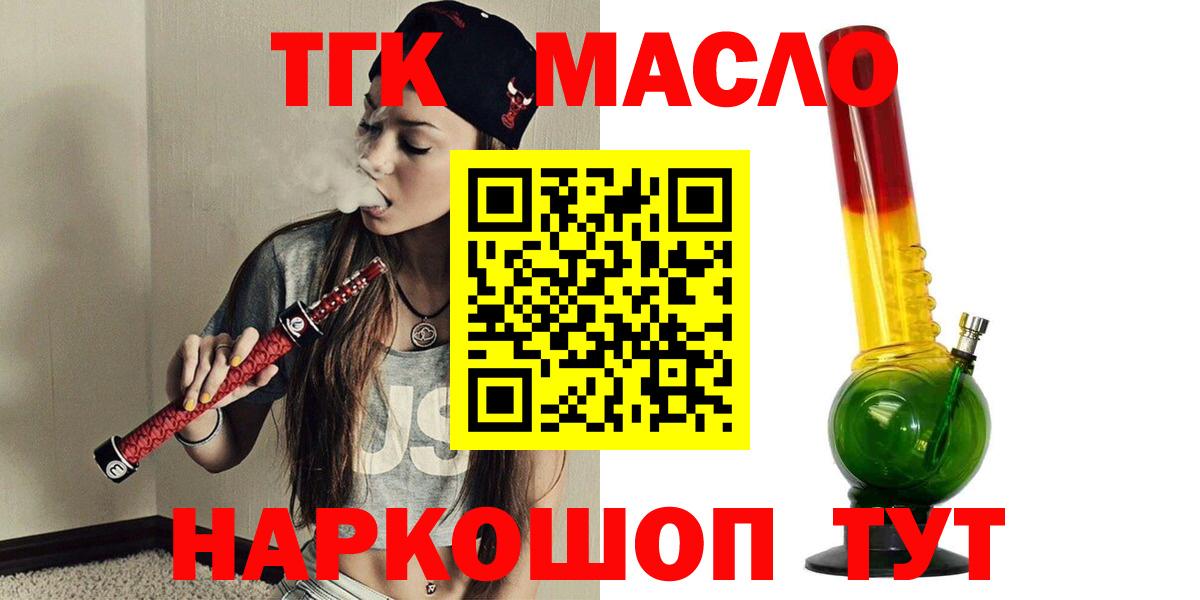 Дистиллят ТГК жижа Саяногорск