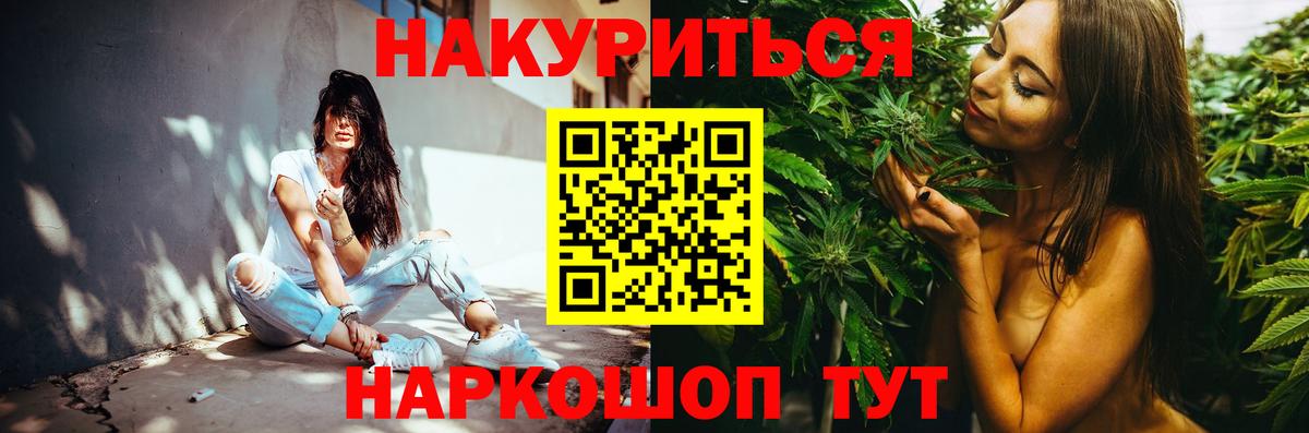 Конопля план Саяногорск
