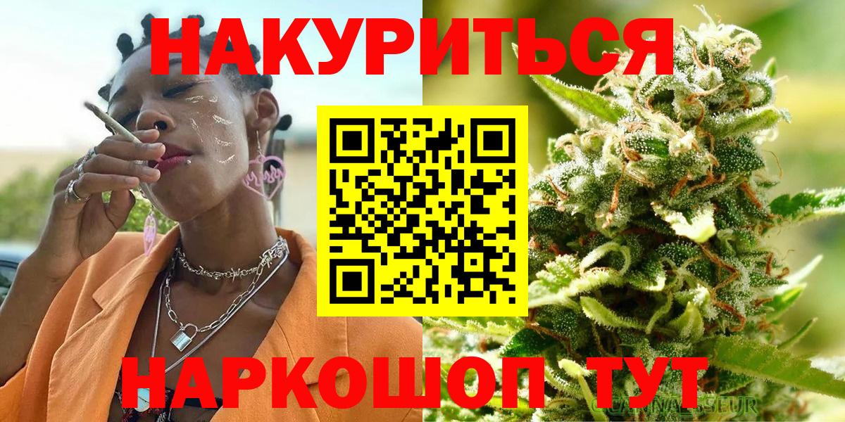 Шишки марихуана план  Конопля сатива  Саяногорск  Каннабис SATIVA & INDICA  Бошки марихуана ГИДРОПОН  Вход с VPN 